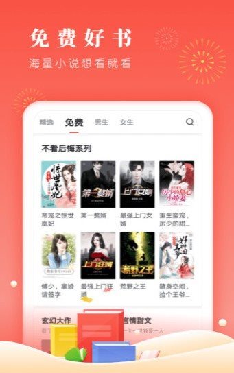 博文小说(3)