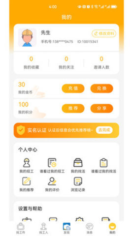 工匠驿家(2)