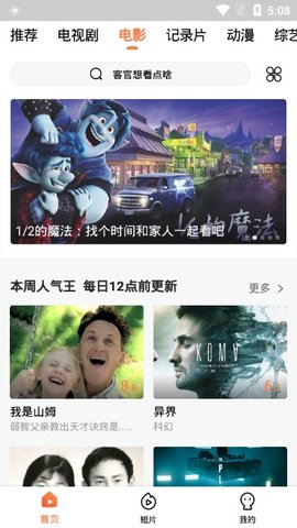 肥猫影视(3)