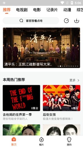 肥猫影视(2)