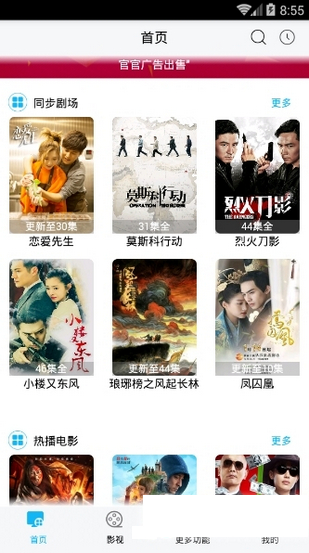 官官影视(3)