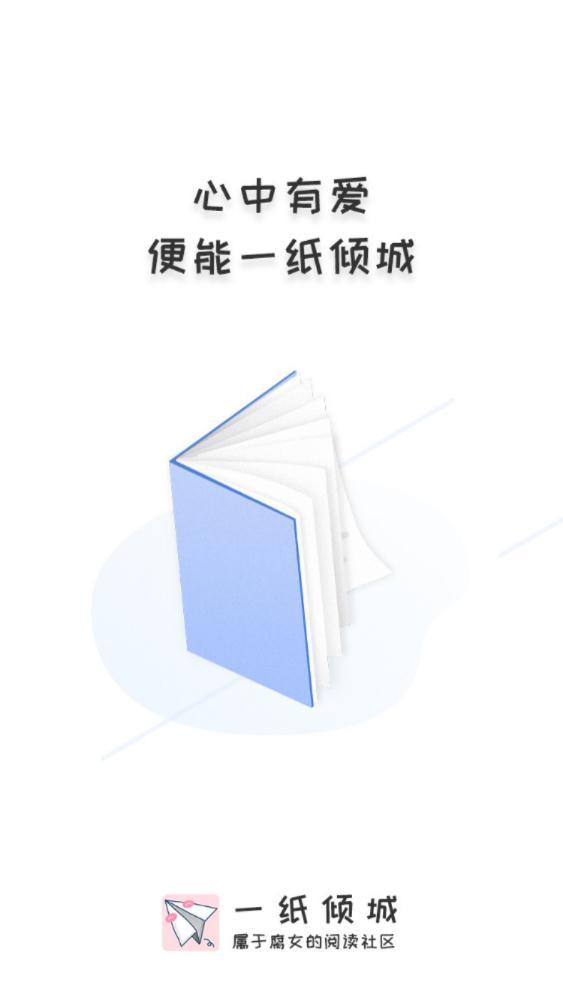 一纸小说(3)