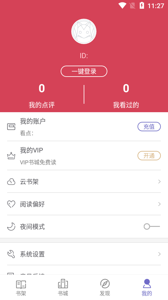 全本小说吧(2)