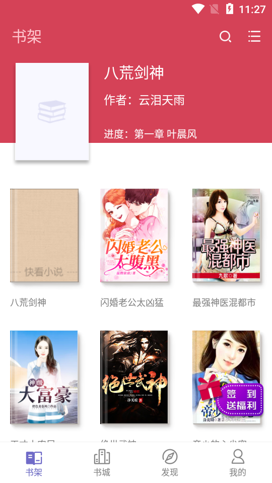 全本小说吧(3)