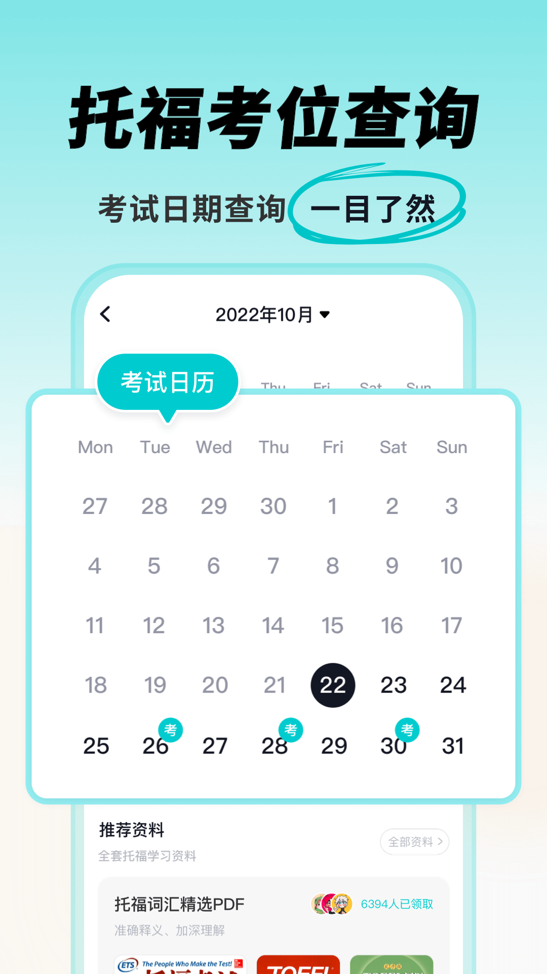 多次元托福.png