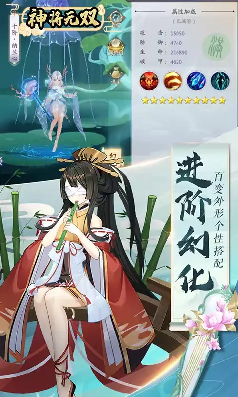神将无双(V10福利版)(2)
