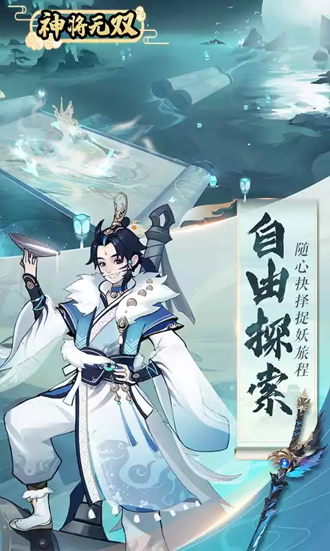 神将无双(V10福利版)(3)