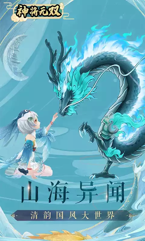 神将无双(V10福利版)(5)