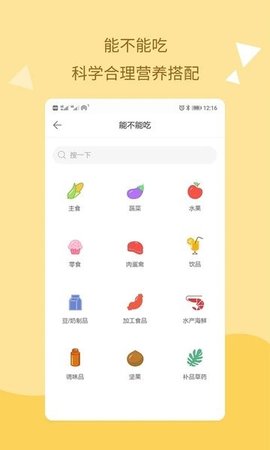 孕期提醒.jpg