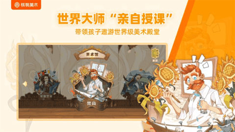 核桃美术.png