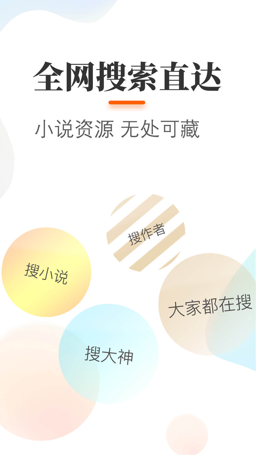 悠悠追书(3)