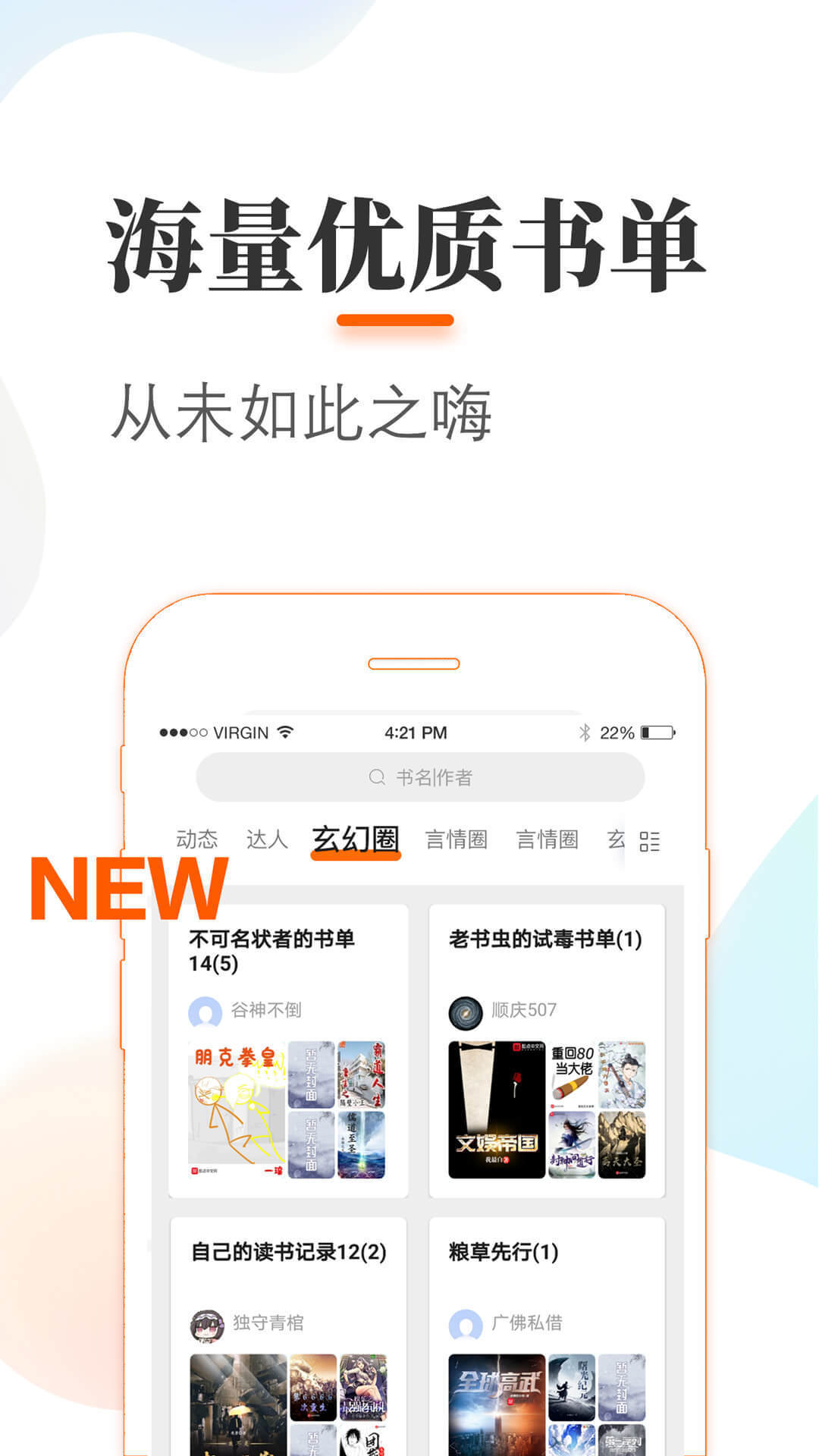 悠悠追书(1)