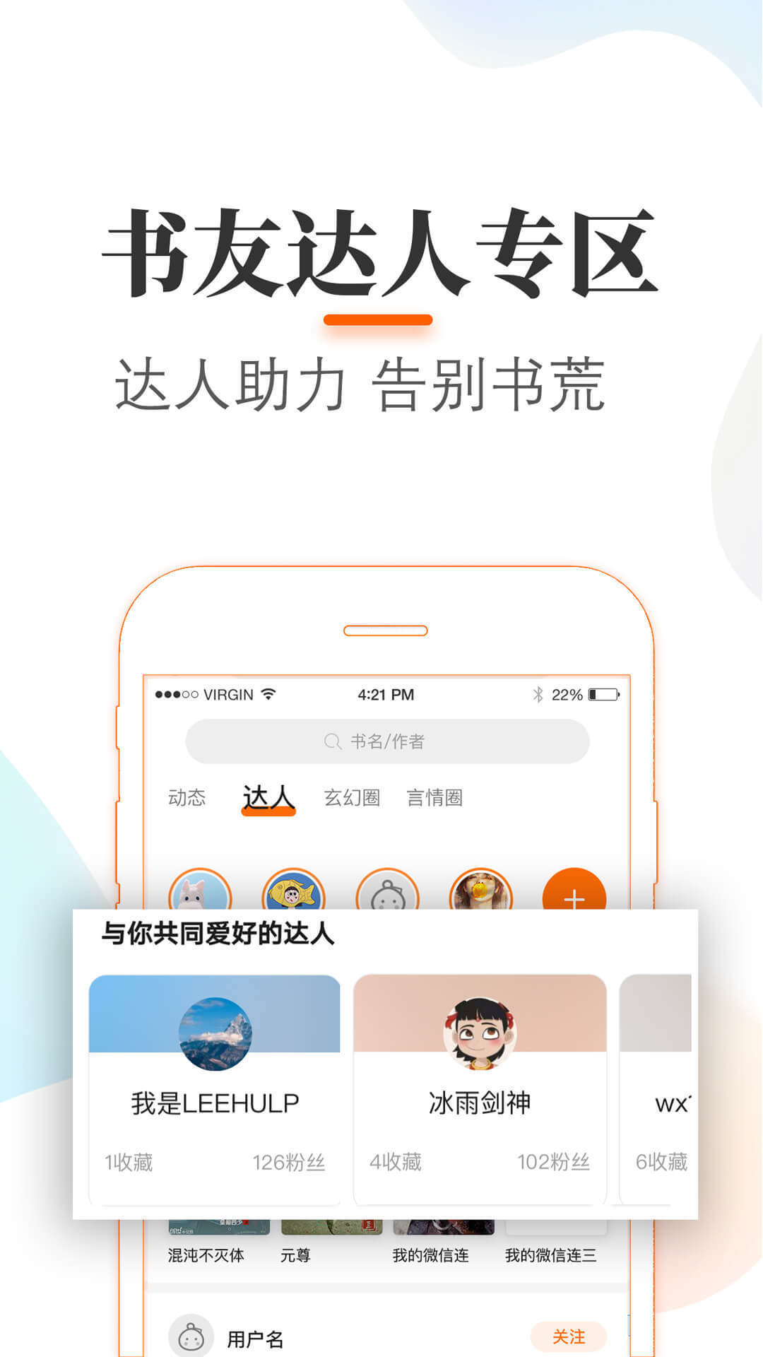 悠悠追书(2)
