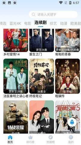 扒皮影视