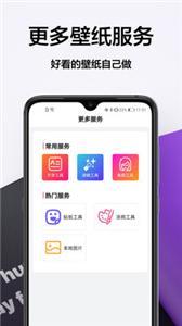 壁纸大全免费(1)