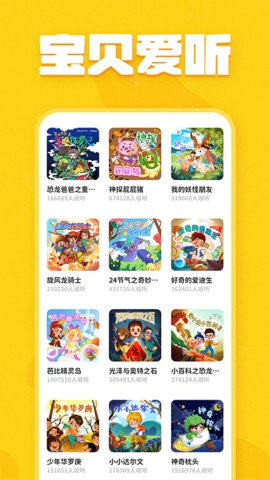 趣米儿童故事.jpg