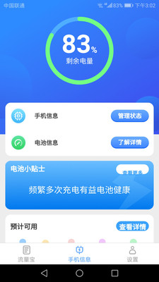 好运流量宝(2)