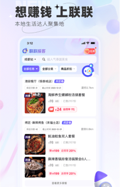 联联探客