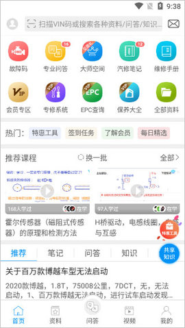 汽修宝典.jpg