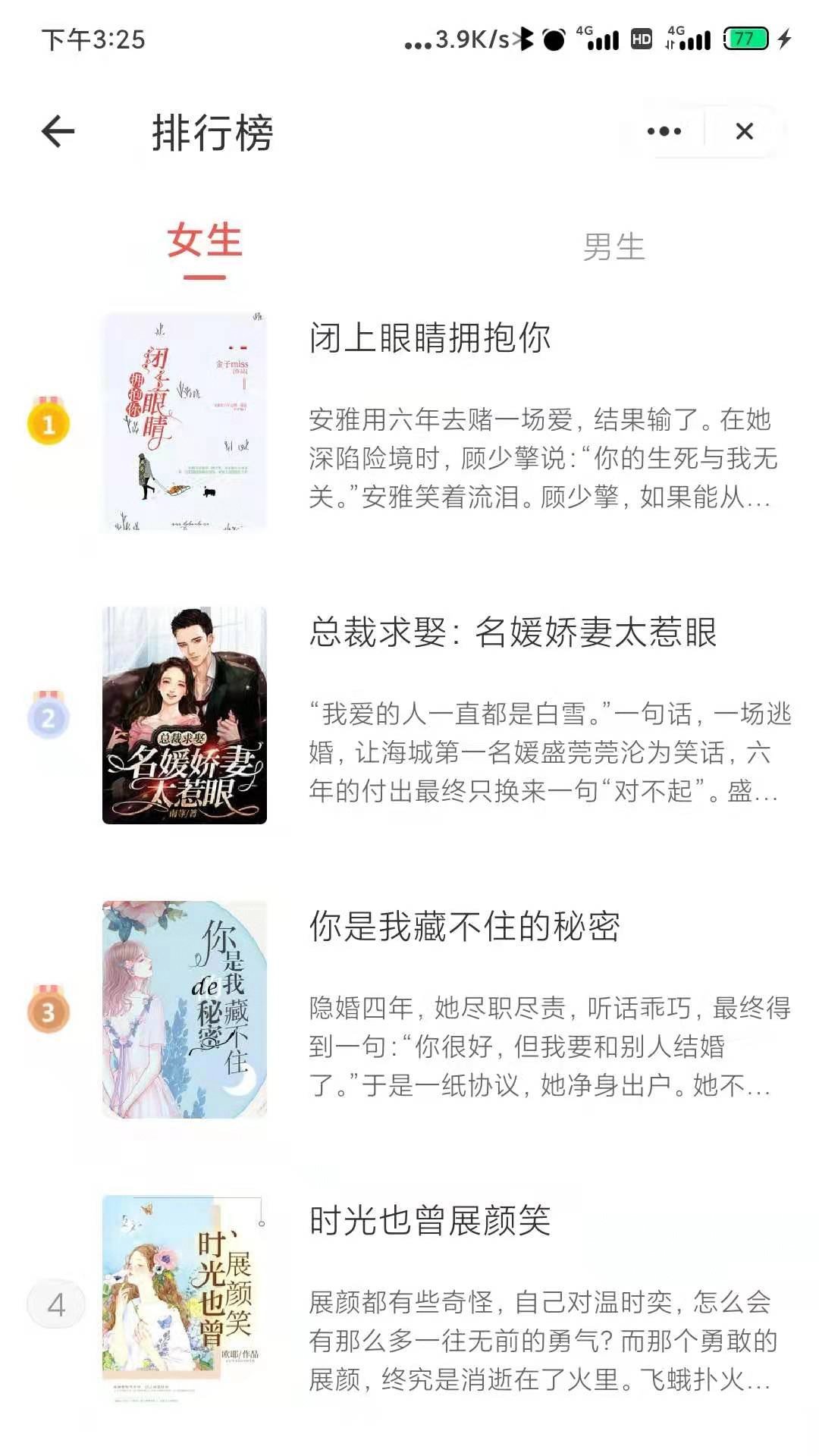 随身小说(3)