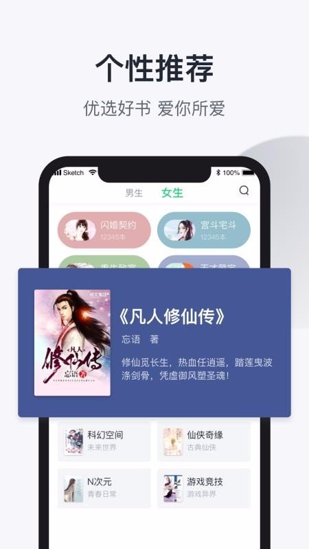 趣追书(1)