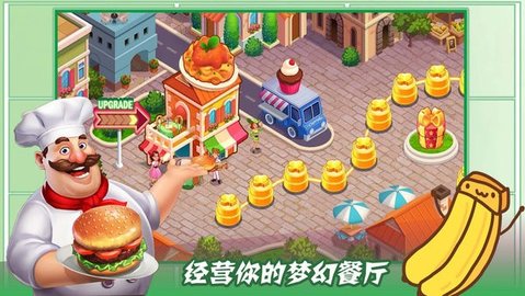 魔法梦幻小厨房.jpg
