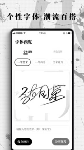 字体.jpg