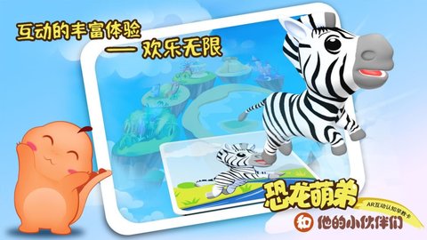 恐龙萌弟.jpg