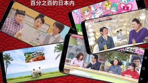 Japanese TV