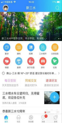 新三水.jpg