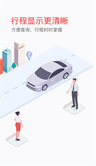 易到用车(1)