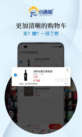 小酒喔.jpg