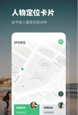 超级定位(3)