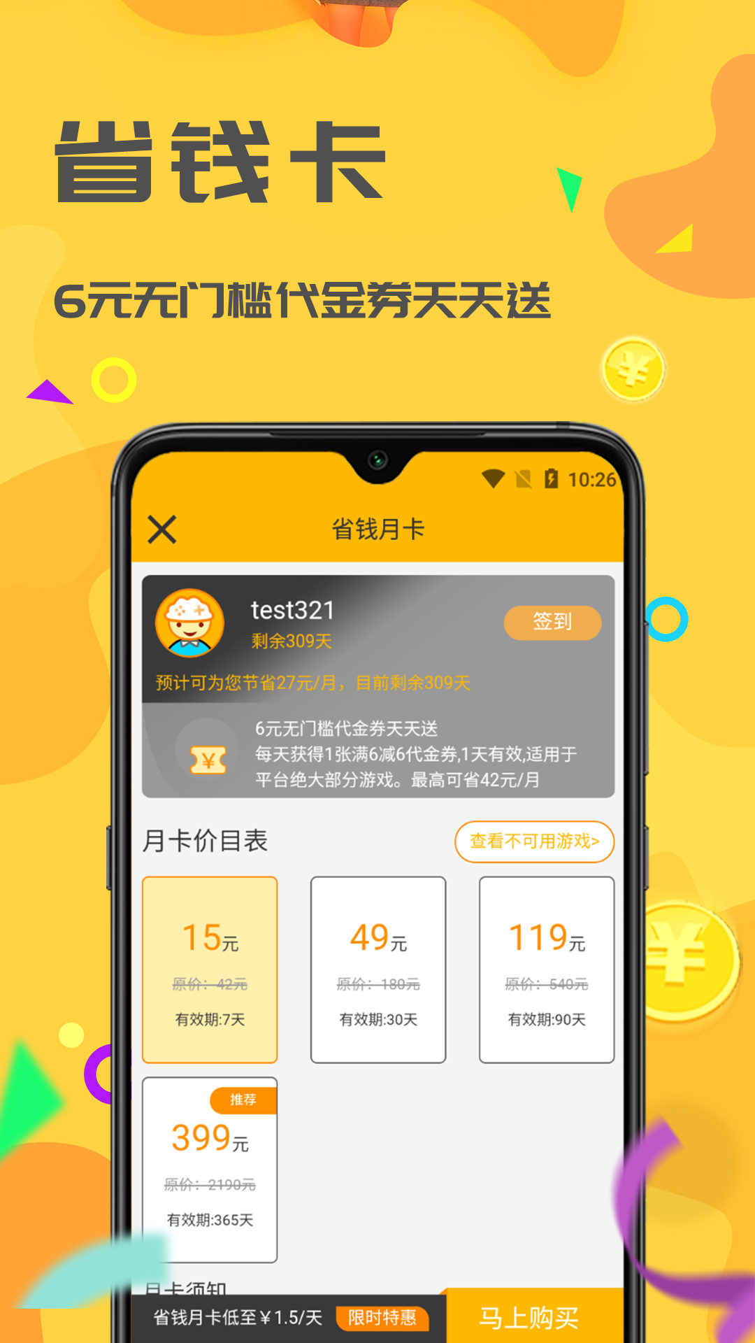 饺子游戏(2)