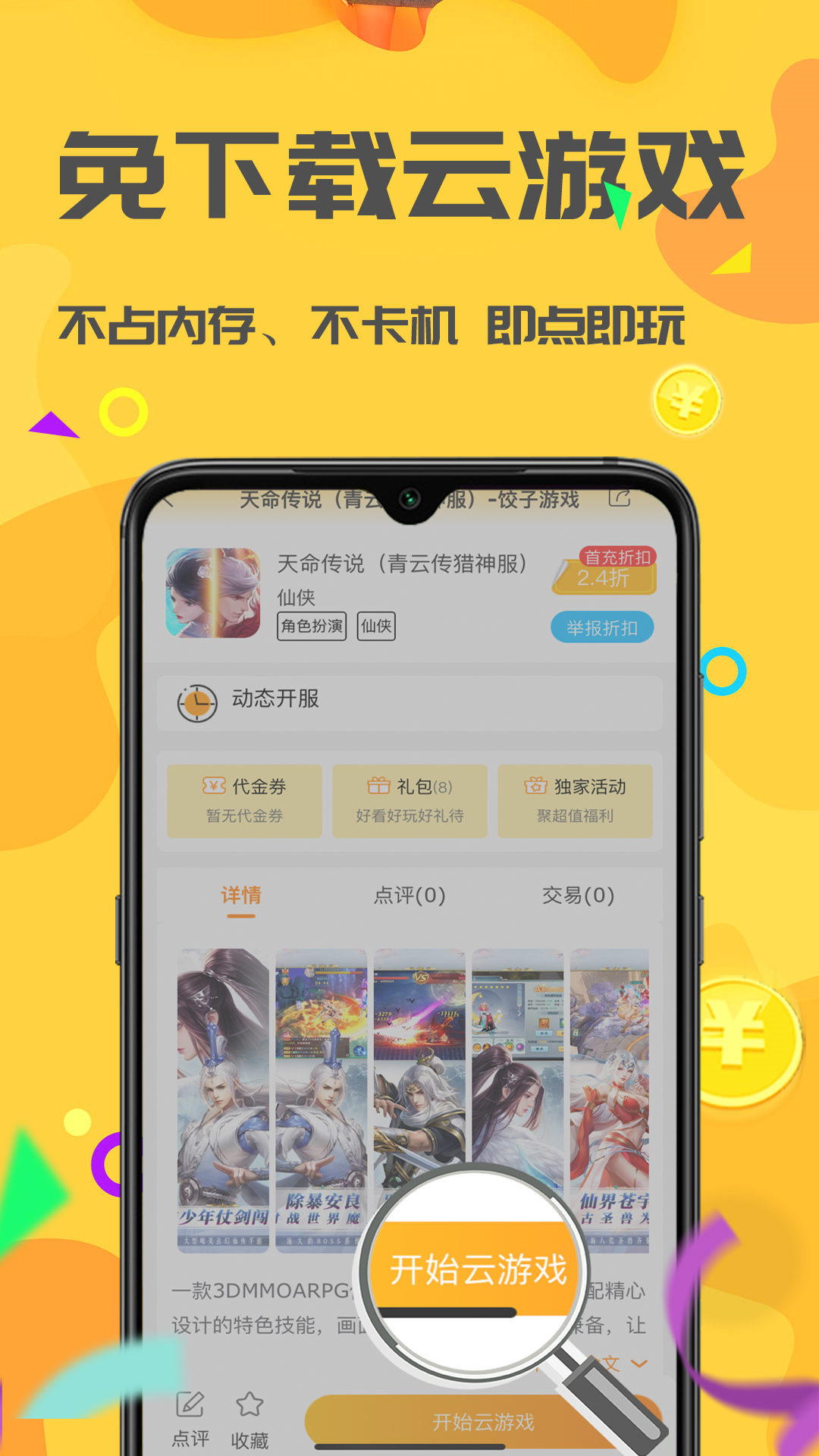 饺子游戏(3)
