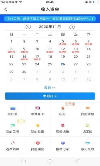 薪天下招工(1)