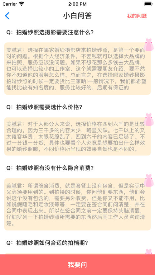 美腻.png