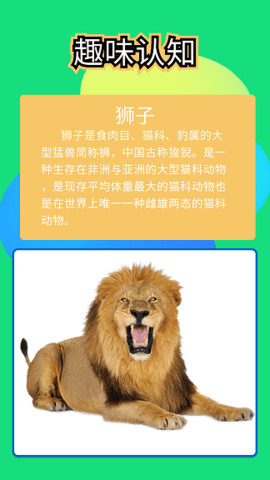 全民找不同儿童版.png