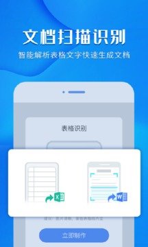 风云扫描王(1)