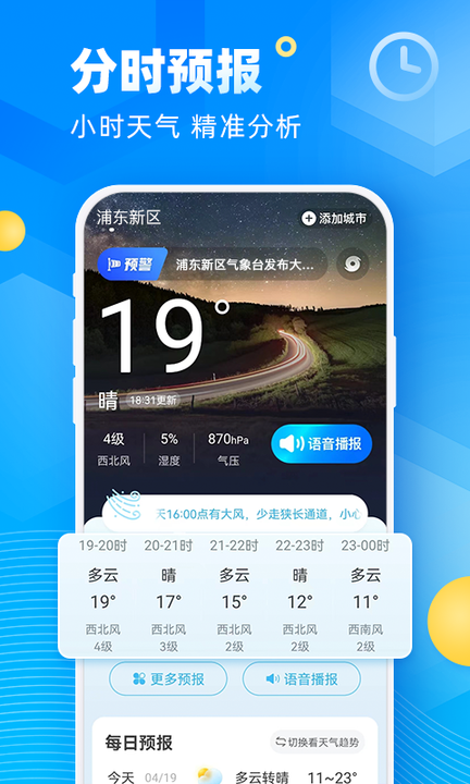 新途天气.png