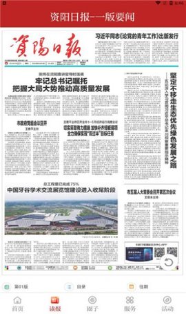 资阳观察.jpg