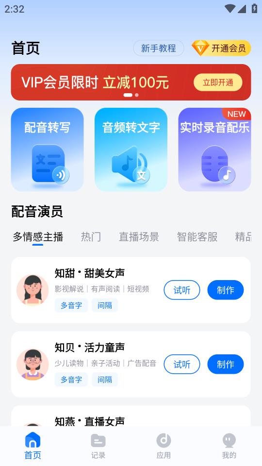 配音工厂.jpg