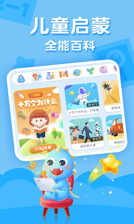 ahakid儿童启蒙.jpg