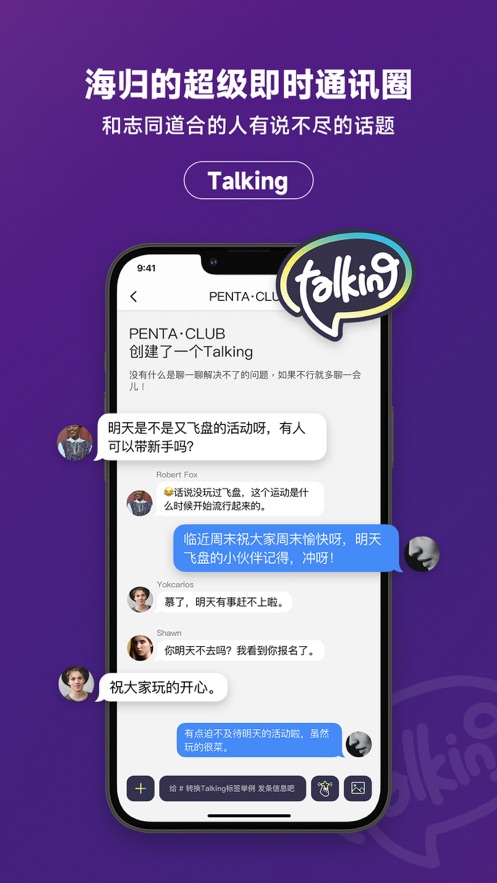 MiGo海归圈.jpg