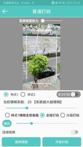马赛克照片打码修图.jpg