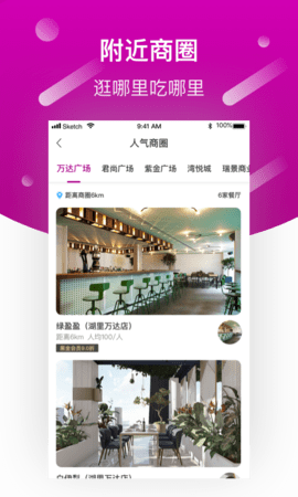 巨柚美食.png