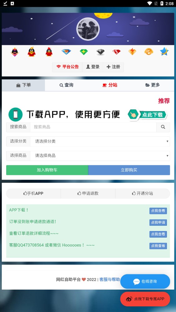 八折助手