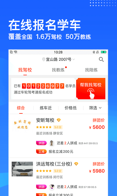 车轮驾考通(2)