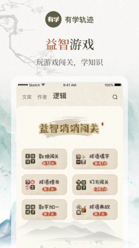 有学轨迹.jpg