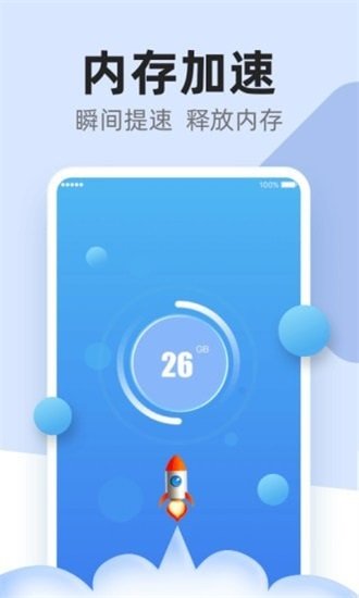 超级清理卫士.jpg